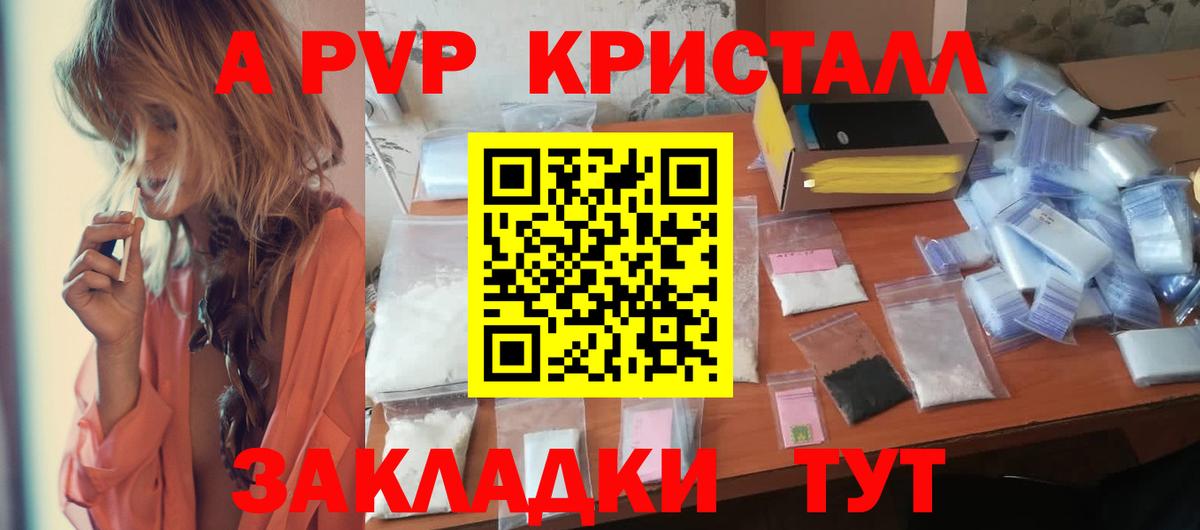 А ПВП VHQ Можга