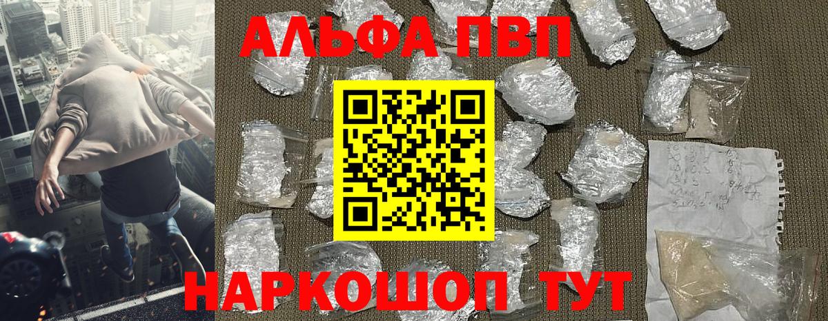 Alfa_PVP Crystall  Alpha-PVP Crystall  Вход с VPN  Можга 