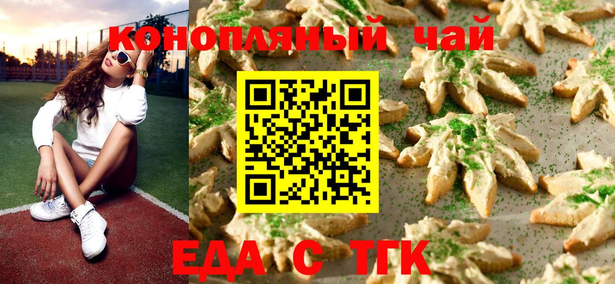 Можга  Canna-Cookies конопля  Вход с VPN 