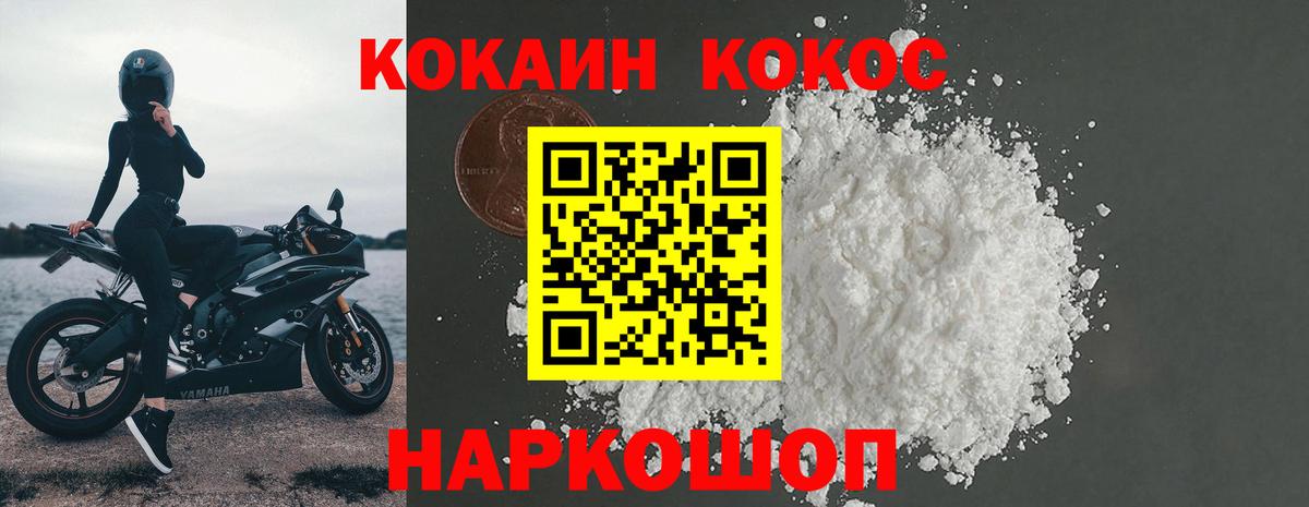 COCAIN 99%  Cocaine  Вход с VPN  Можга  COCAIN 97% 