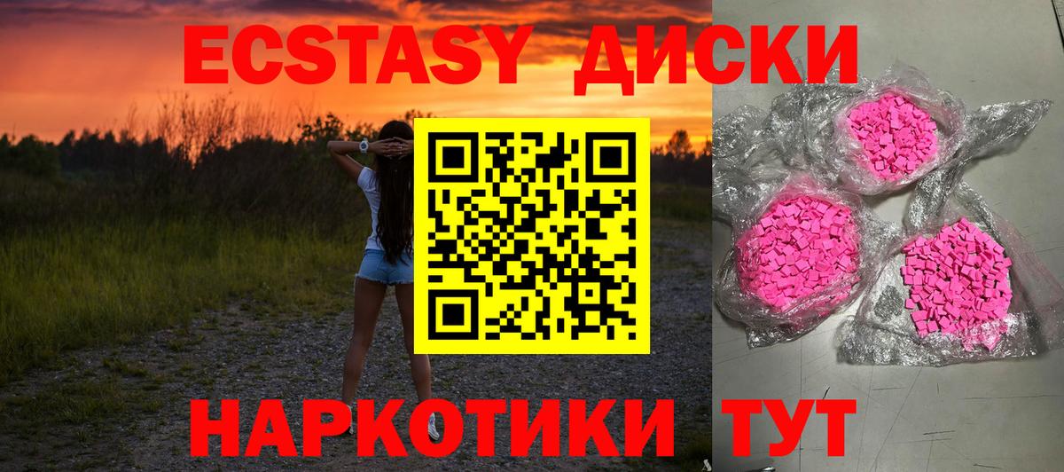 Можга  Ecstasy MDMA  где купить наркоту  ЭКСТАЗИ  Ecstasy DUBAI  Вход с VPN 