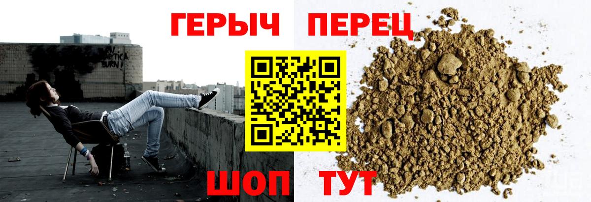Героин гречка  Вход с VPN  Можга 