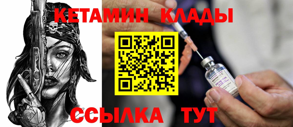 Кетамин ketamine  Вход с VPN  Кетамин VHQ  Можга 