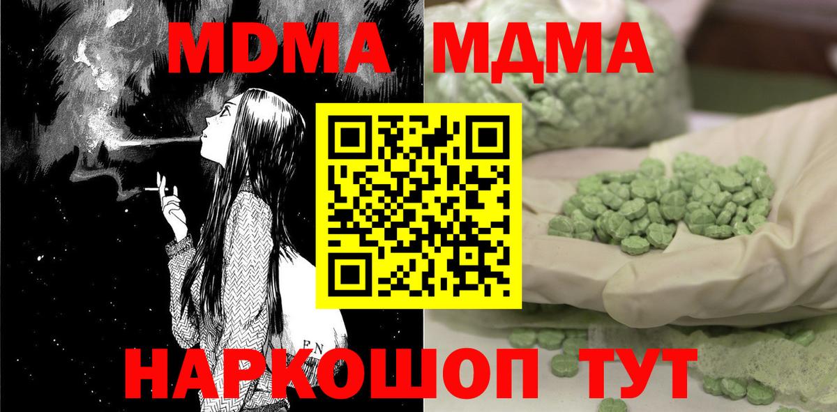 Можга  МДМА молли  Вход с VPN  МДМА молли 