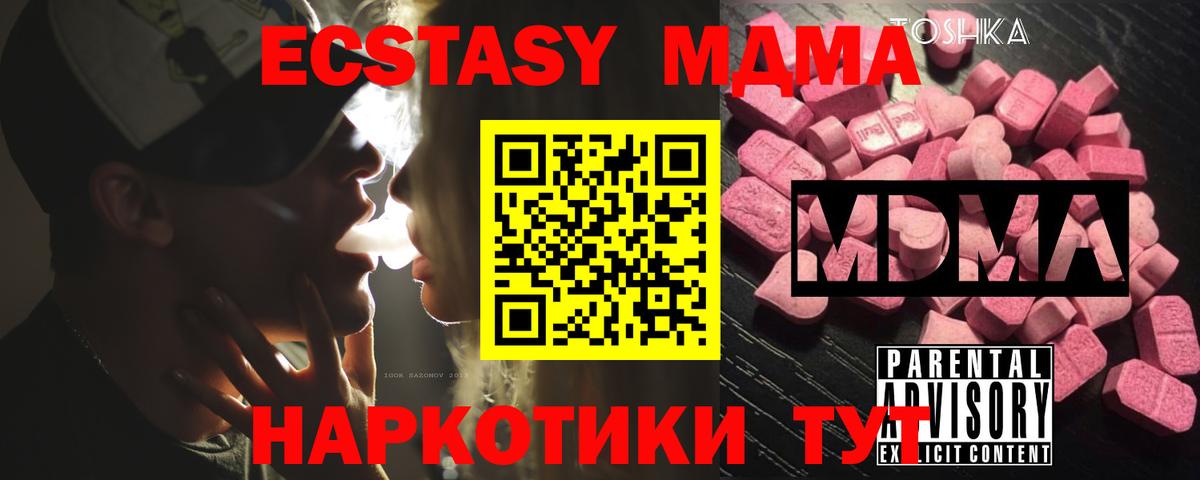 МДМА VHQ Можга