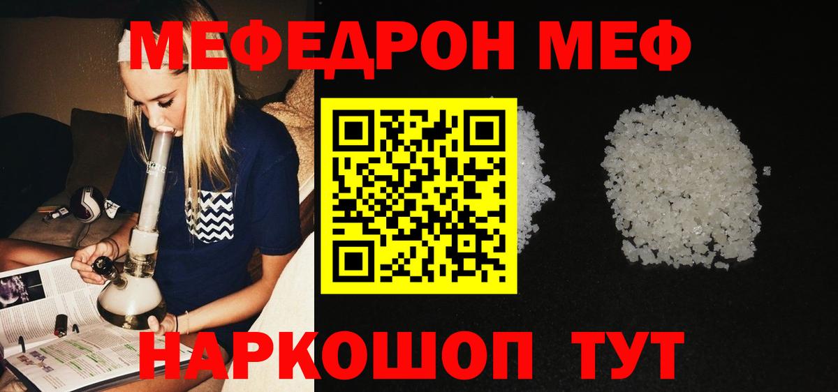 магазин продажи   Меф  Можга  Вход с VPN  Меф кристаллы  Меф мука 