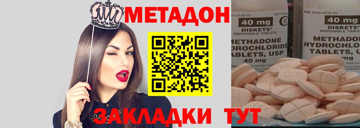 Можга  МЕТАДОН кристалл  Метадон белоснежный  Вход с VPN 