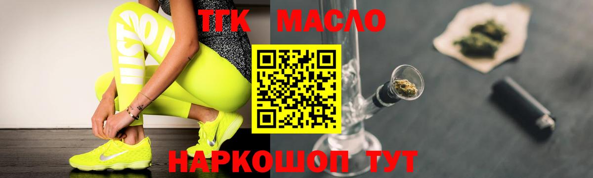 Можга  Дистиллят ТГК Wax  Вход с VPN  Дистиллят ТГК вейп 